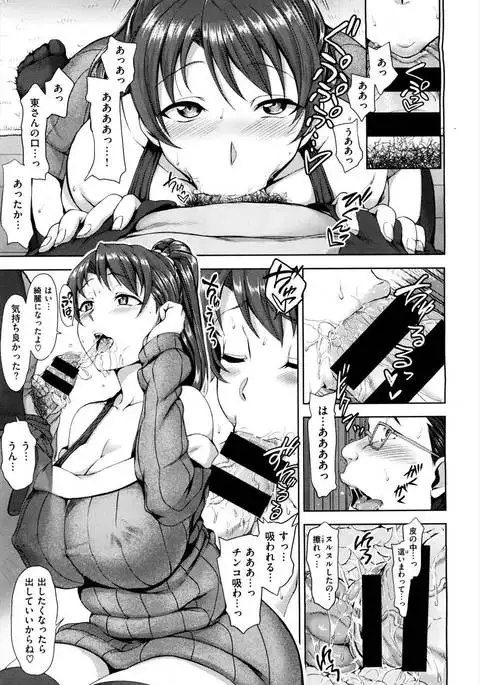 ヨゴレタ カノジョ
