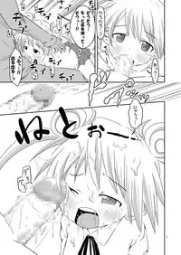 [Ahiru Sanmyaku] Okkiku Shite Kudasai