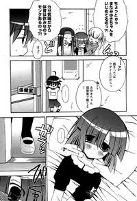 Karyou Gakuen Shotoubu Vol.5