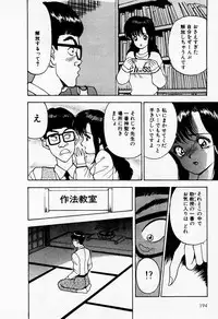 [AKIRA] Mamiko no Trip Paradise 1