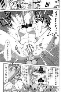 [Hori Hiroaki] Saki ~Kazoku Meikyuu~