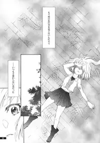 (C79) [Gekka no Neko (Oyuki)] Hoshikuzu Rondo (Madou Monogatari)