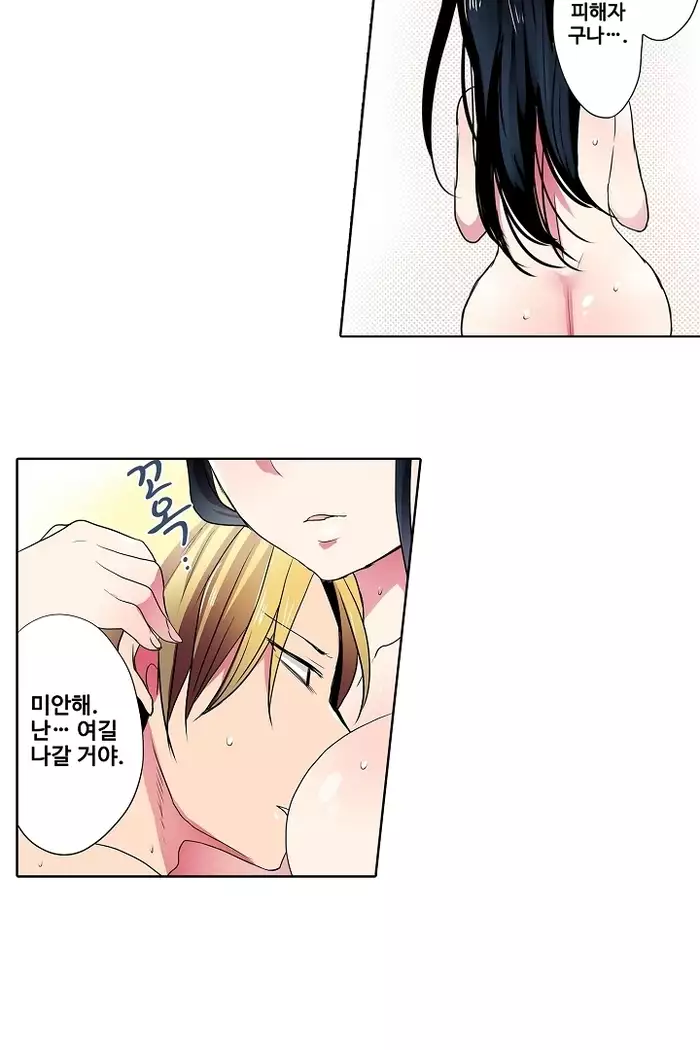 Shameful vending machine Ch.1-42