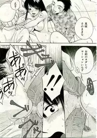 COMIC Muga 2005-03 Vol.18