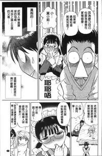 [Futamaro] Hatsujou Bishoujo no Midara na Mitsutsubo | 発情美少女的淫蕩的蜜壺 [Chinese]