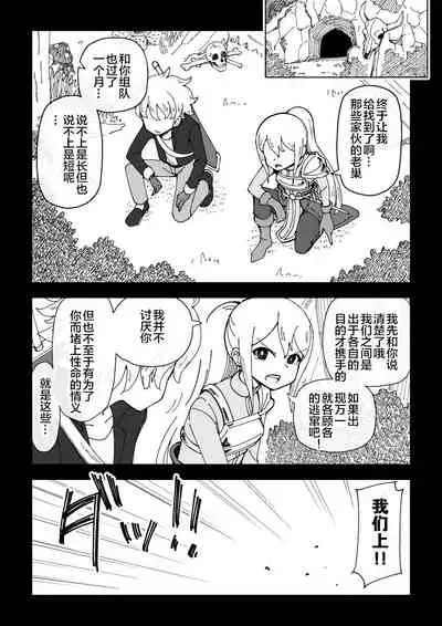 [Arimuland (Ari and Mura)] Reizoku Musume Fukutsu no Onna Kenshi [Chinese] [下北泽幕府]