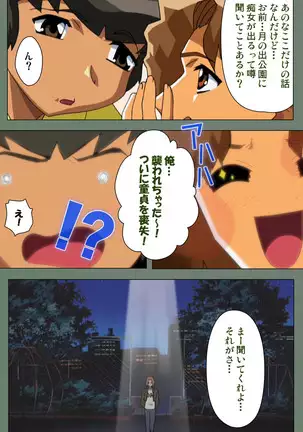 Tonari nonesan kanzenhan