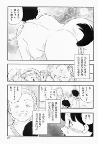 [Kaimeiji Yuu] Bijoranman