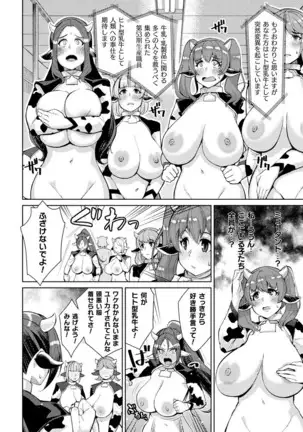 Bessatsu Comic Unreal Ningen Bokujou Hen Vol. 10