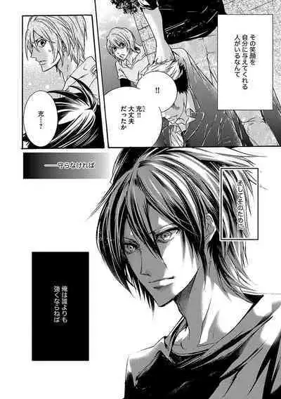 鬼畜兄弟の悶絶調教～私はいいなり奴隷～