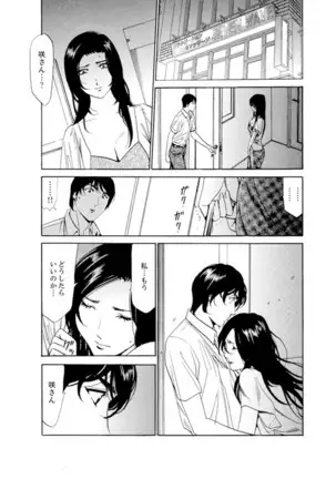 Hitozuma Bishonure Massage ~ Kanji Sugite Gomennasai