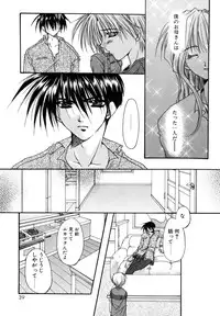 [Ryuga Syo] Boku no Shiroi Hana