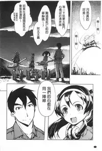 [Suzuki Kyoutarou] Tancolle - Battle Tank Girls Complex | TAN COLLE戰車收藏 [Chinese]