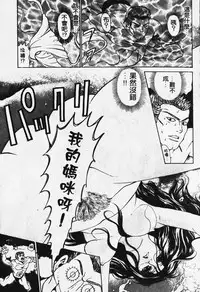 [Kobayashi Takumi] Wild Cats | 性感小野貓 [Chinese] [Incomplete]