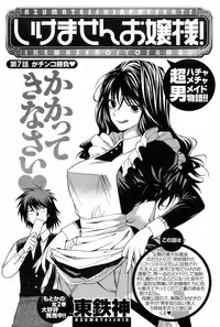 COMIC Men's Young 2009-02