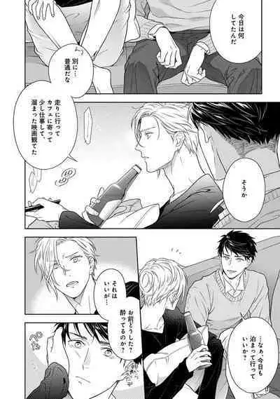 Calling Darling, Las Vegas