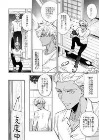 (Dai 16-ji ROOT4to5) [Fukagawa (Tsuzurao Kaya)] Kuroi Kaban to Shiro to Shokudou (Fate/Grand Order)