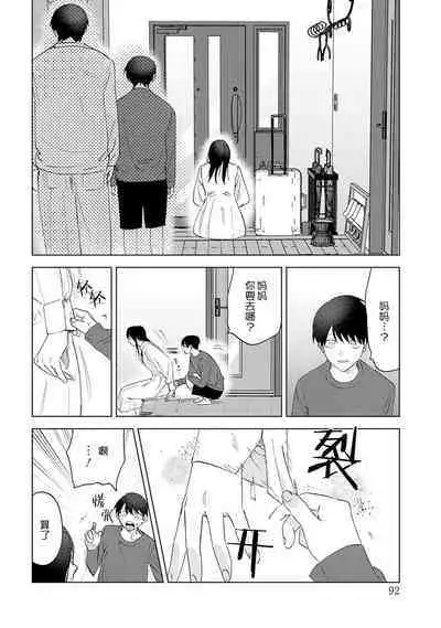 PUNKS TRIANGLE | 朋克三角