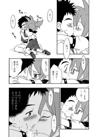 (Shota Scratch 21) [Kurikomi (Adachi Himiko)] Koisuru Banana (Tanken Driland)