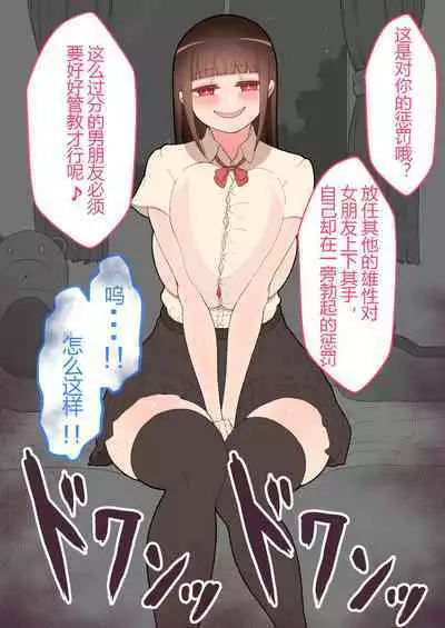 『彼女は狙われている』本編 ～タケシ編～（鸡儿勃特汉化）