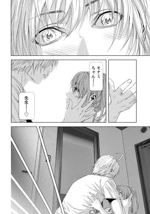 Doutei no Boku ga Binyuu Onee-san to H Dekita Wake