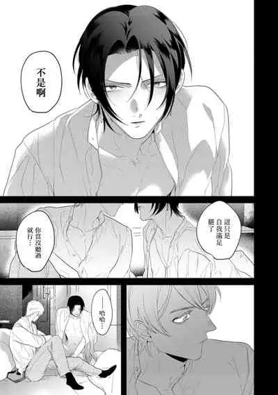 [Miyako] Mazu no Hoshikuzu | 魔都的星尘 act.4-6 [Chinese] [Digital]