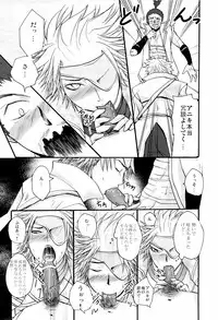 (C77) [Kaitei Heidan (Kura)] Junpaku to Kaimurasaki (Sengoku BASARA)