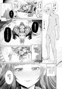 [Suzuhane Suzu] Majuu Jouka Shoujo Utea [Digital]