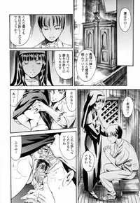 [Tuna Empire] Island Ingyaku no Shou