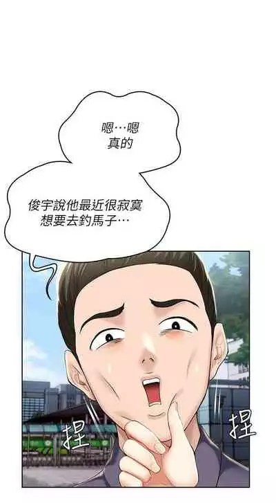 [嫌疑犯H & 金Zetta] 寄宿日記 1-85 官方中文（連載中）