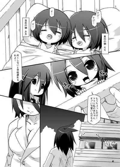 Futanari Oyako Soukan 1, 2, 3 Set