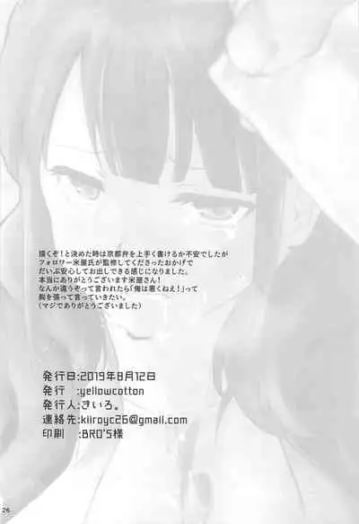 Chikaryuu Papakatsu no Revue