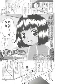 COMIC LO 2010-10 Vol. 79