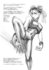 (C65) [Tsurugashima Heights (Hase Tsubura)] Siri-Chun (Street Fighter)