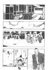 [Maeda Toshio] Oni no Kotarou 1 [Chinese]