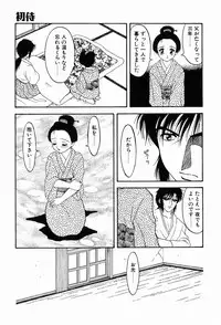 [Ogami Wolf] 00 Zero Zero