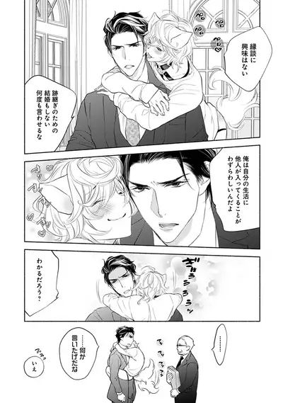 Kemono wa Oku made Aisaretai