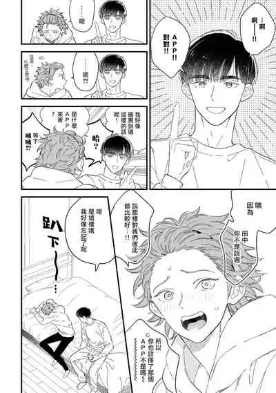 [Takuma] Zutto Kimi no Turn | 一直是你的回合 Ch. 1-6 [Chinese] [拾荒者汉化组] [Digital]