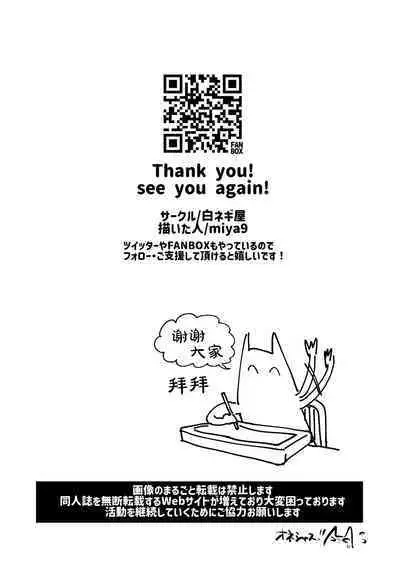 [Shironegiya (miya9)] Saimin Nanjamo-chan (Pokémon Scarlet and Violet) [Chinese] [绅士仓库汉化] [Digital]