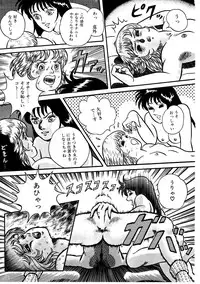 [Captain Scarlet] LipCream