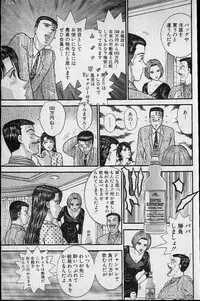 [Murao Mio] Virgin Mama Vol.15