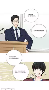 [The Jinshan] Sadistic Beauty Ch.1-28 [Chinese] [17汉化]