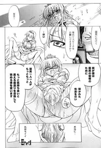 [Anthology] Sennou Heroine Anthology Comics