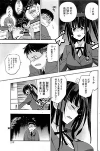 COMIC HOTMiLK 2012-06