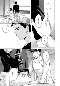 (Super The World 2018) [Chikadoh (Halco)] TRSK LOG (JoJo's Bizarre Adventure)