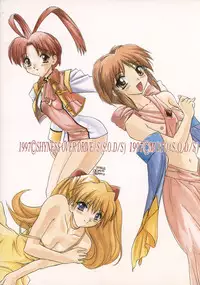 [SHYNESS OVER DRIVE (MOTO)] DAMAGE (Neon Genesis Evangelion)