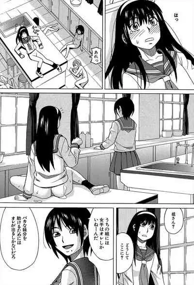 Biyaku ga Watashi o Mesu Nisuru