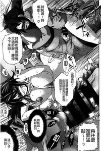 [Nikusyo] Muchi * Kano ♡ Macchiato | 豐嫩女友 香濃瑪奇朵 [Chinese]