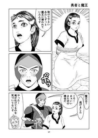 Yutakadou' short story collection 2