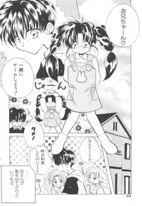 [Anthology] Unyo Unyo Gokkun II